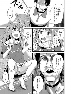 コミックリブート COMIC Reboot Vol. 03_514