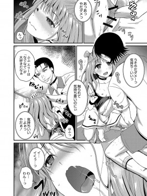コミックリブート COMIC Reboot Vol. 03_517
