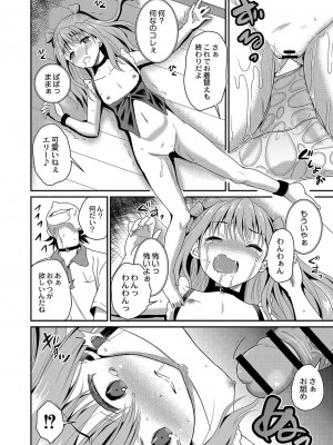 コミックリブート COMIC Reboot Vol. 03_519