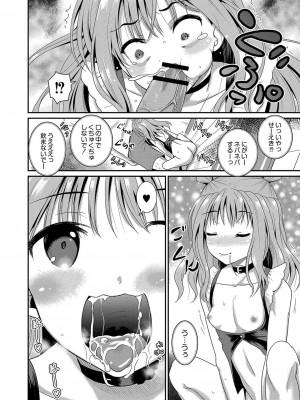 コミックリブート COMIC Reboot Vol. 03_521