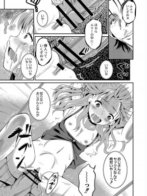 コミックリブート COMIC Reboot Vol. 03_526