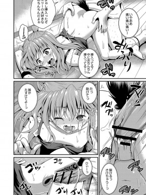 コミックリブート COMIC Reboot Vol. 03_527
