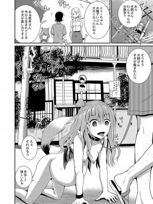 コミックリブート COMIC Reboot Vol. 03_533