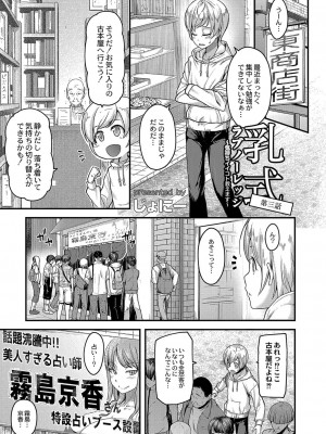 コミックリブート COMIC Reboot Vol. 04_002