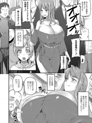 コミックリブート COMIC Reboot Vol. 04_003