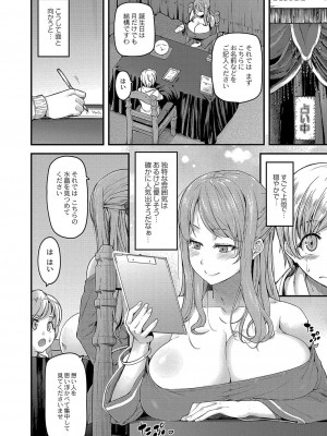 コミックリブート COMIC Reboot Vol. 04_005