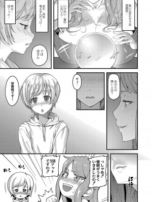コミックリブート COMIC Reboot Vol. 04_006