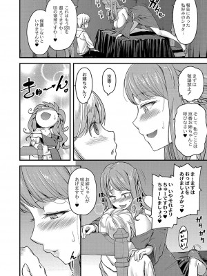 コミックリブート COMIC Reboot Vol. 04_007