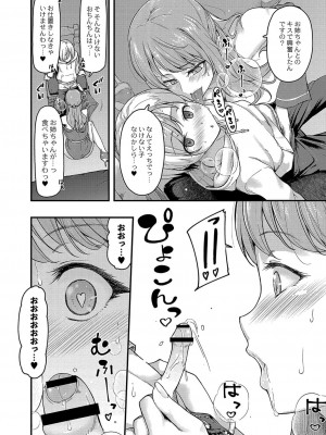 コミックリブート COMIC Reboot Vol. 04_009