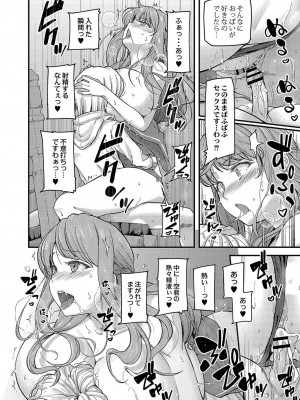 コミックリブート COMIC Reboot Vol. 04_017