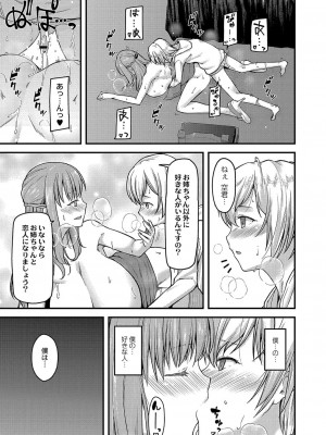 コミックリブート COMIC Reboot Vol. 04_024