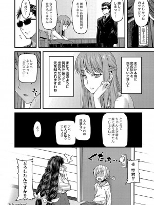 コミックリブート COMIC Reboot Vol. 04_025