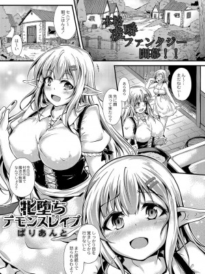 コミックリブート COMIC Reboot Vol. 04_026