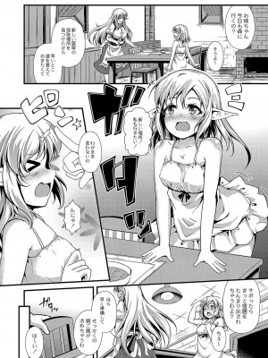 コミックリブート COMIC Reboot Vol. 04_027