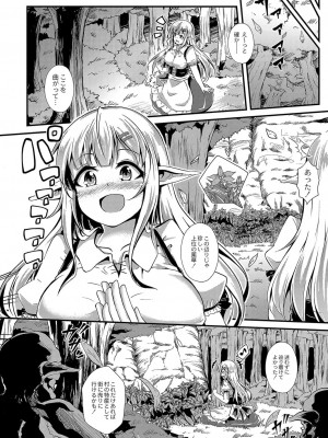 コミックリブート COMIC Reboot Vol. 04_029