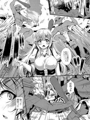 コミックリブート COMIC Reboot Vol. 04_030