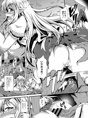 コミックリブート COMIC Reboot Vol. 04_032