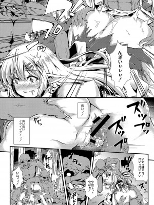 コミックリブート COMIC Reboot Vol. 04_033