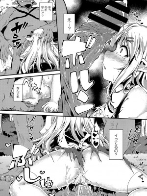 コミックリブート COMIC Reboot Vol. 04_041