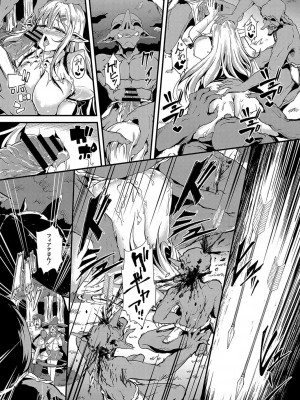 コミックリブート COMIC Reboot Vol. 04_048