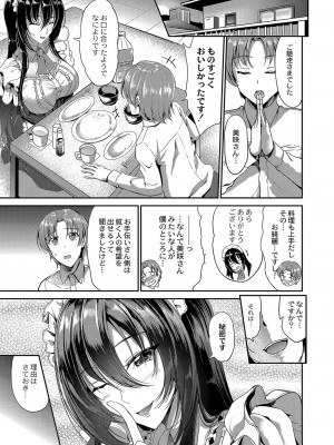 コミックリブート COMIC Reboot Vol. 04_054