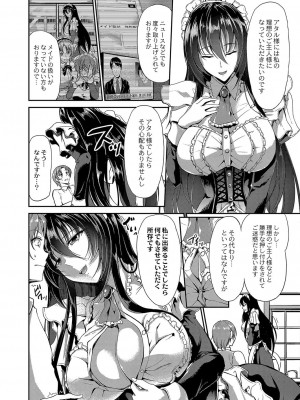 コミックリブート COMIC Reboot Vol. 04_055
