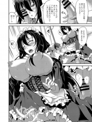 コミックリブート COMIC Reboot Vol. 04_061