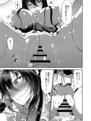 コミックリブート COMIC Reboot Vol. 04_066