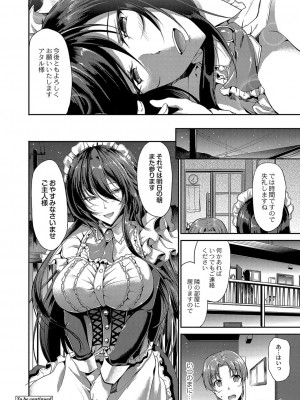 コミックリブート COMIC Reboot Vol. 04_073