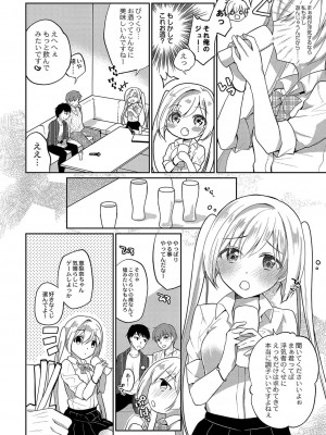 コミックリブート COMIC Reboot Vol. 04_075