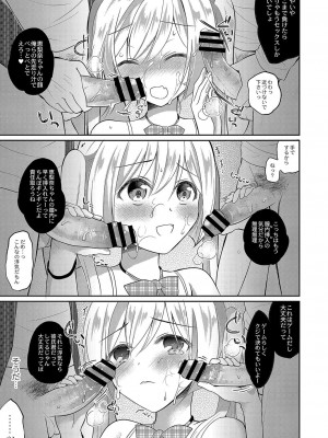 コミックリブート COMIC Reboot Vol. 04_084