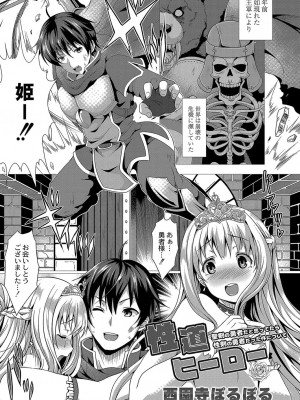 コミックリブート COMIC Reboot Vol. 04_098