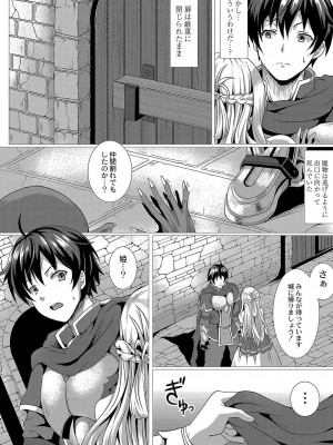 コミックリブート COMIC Reboot Vol. 04_099