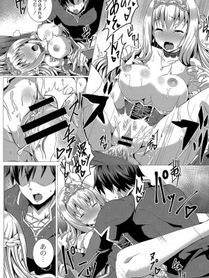 コミックリブート COMIC Reboot Vol. 04_103