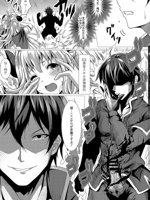 コミックリブート COMIC Reboot Vol. 04_112