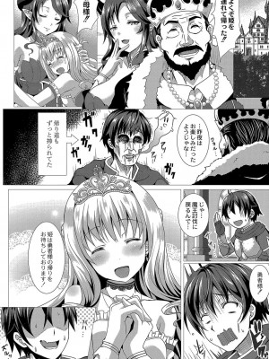 コミックリブート COMIC Reboot Vol. 04_121