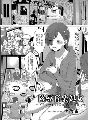 コミックリブート COMIC Reboot Vol. 04_122
