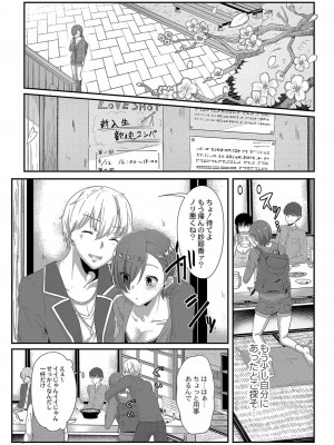 コミックリブート COMIC Reboot Vol. 04_123