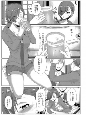コミックリブート COMIC Reboot Vol. 04_124