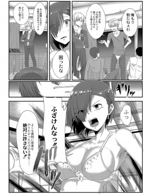 コミックリブート COMIC Reboot Vol. 04_127