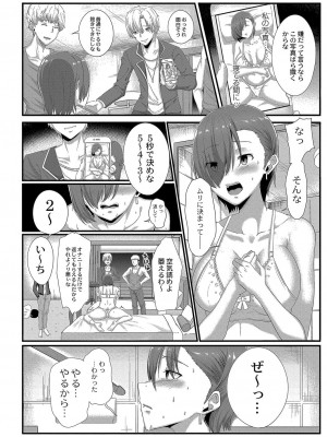 コミックリブート COMIC Reboot Vol. 04_129