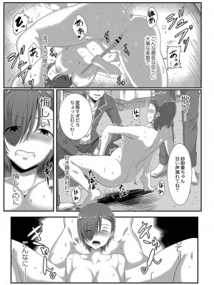 コミックリブート COMIC Reboot Vol. 04_132