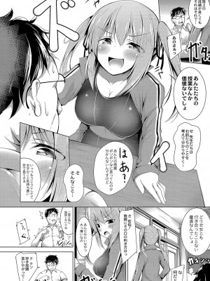 コミックリブート COMIC Reboot Vol. 04_151
