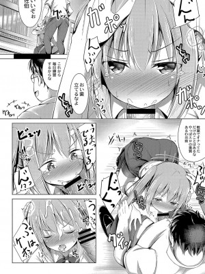 コミックリブート COMIC Reboot Vol. 04_161