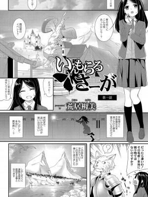 コミックリブート COMIC Reboot Vol. 04_175