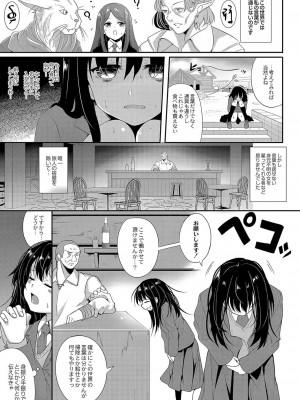 コミックリブート COMIC Reboot Vol. 04_176