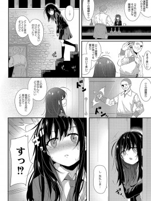 コミックリブート COMIC Reboot Vol. 04_177