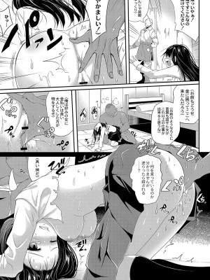 コミックリブート COMIC Reboot Vol. 04_180