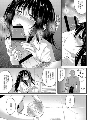 コミックリブート COMIC Reboot Vol. 04_192