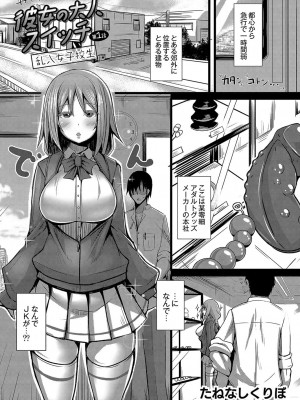 コミックリブート COMIC Reboot Vol. 04_196